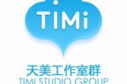 天美工作室,匠心独运，打造游戏新纪元